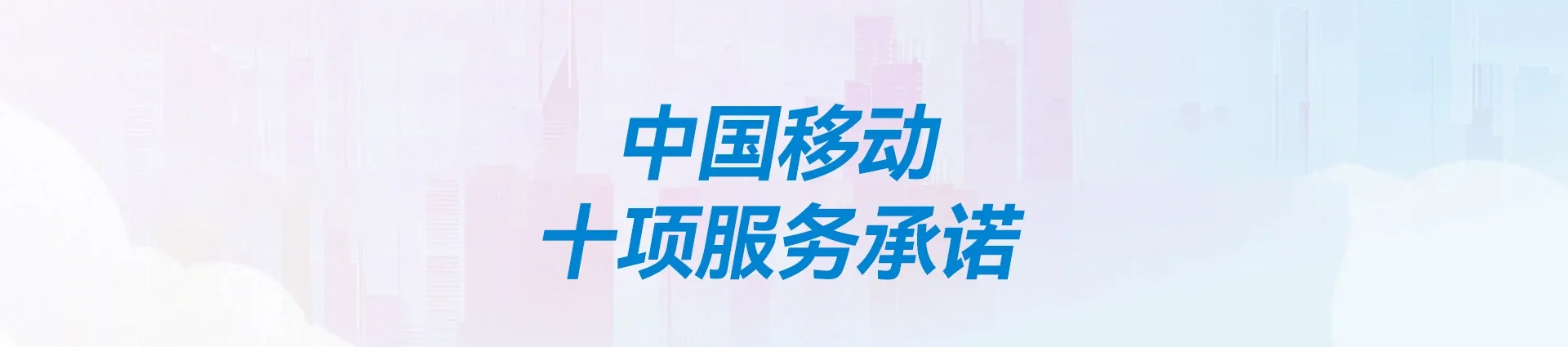 国营乐中农场移动宽带