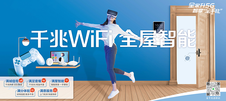 中国移动国营乐中农场移动宽带