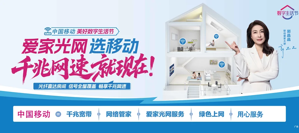 中国移动国营乐中农场移动宽带